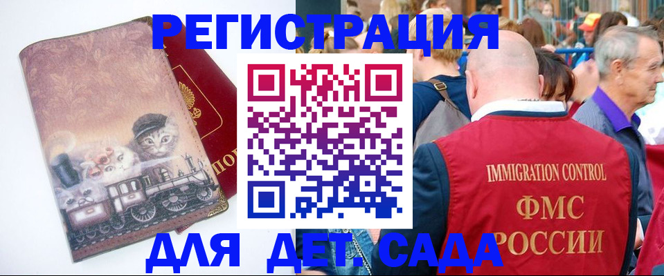 временная регистрация купить в Лихославле