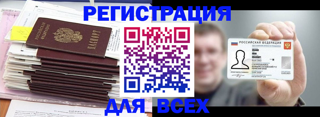 временная регистрация для школы в Лихославле