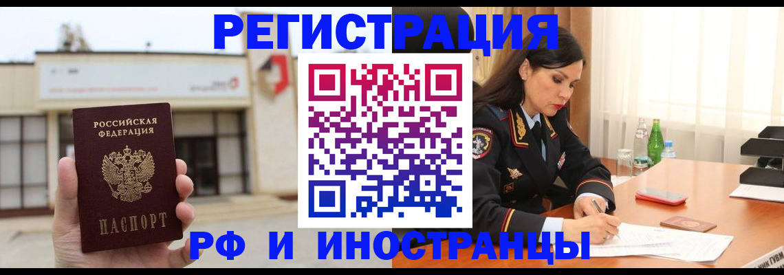 временная регистрация госуслуги в Лихославле
