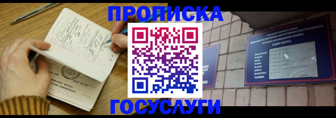 прописка иностранных граждан в Лихославле