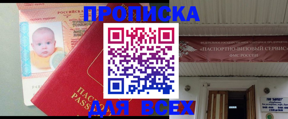 временная регистрация для всех в Лихославле