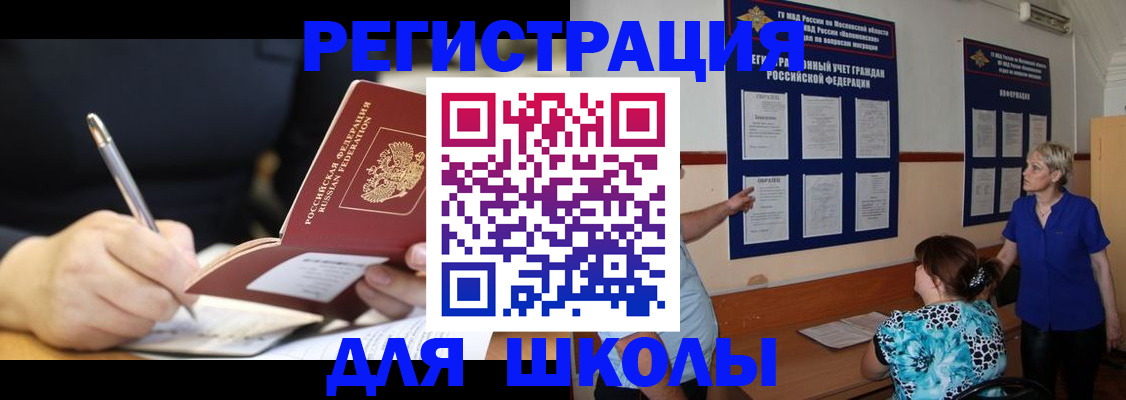 прописка для военкомата в Лихославле