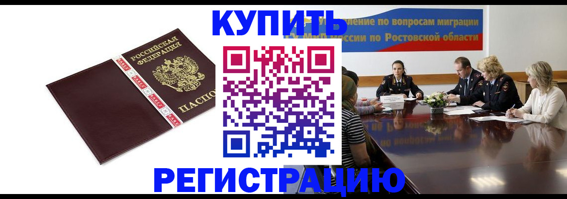 прописка 2025 в Лихославле