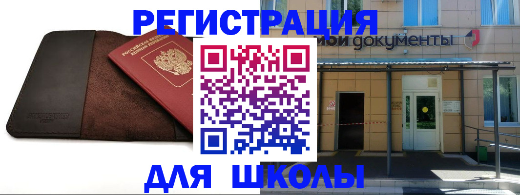 прописка в Лихославле