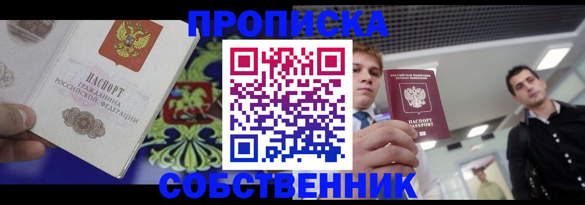 прописка паспорт в Лихославле