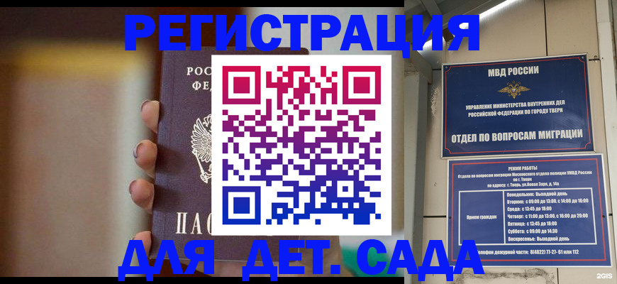 временная регистрация собственник в Лихославле