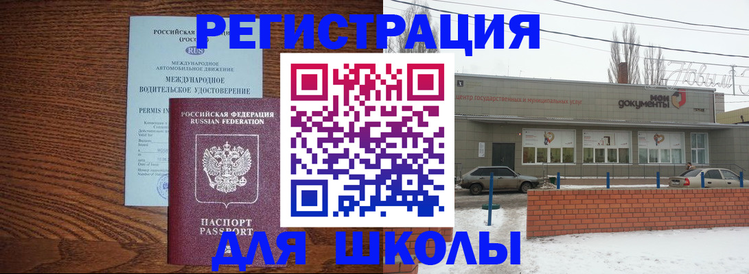 прописка в Лихославле