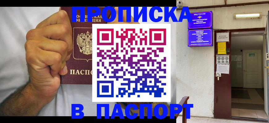 прописка для работы в Лихославле