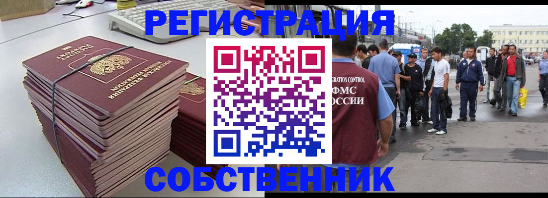 временная регистрация 2025 в Лихославле